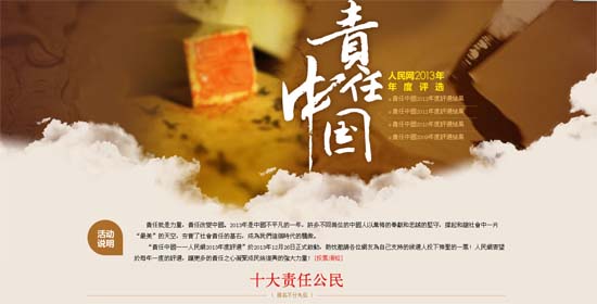 ���d������X�X�H����2013�~�׵���{�v�哧���\�|��