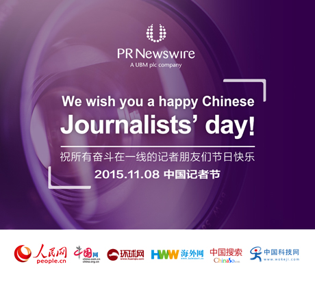 五家中國新聞媒體共同祝願所有奮斗在一線的記者朋友們節(jié)日快樂。