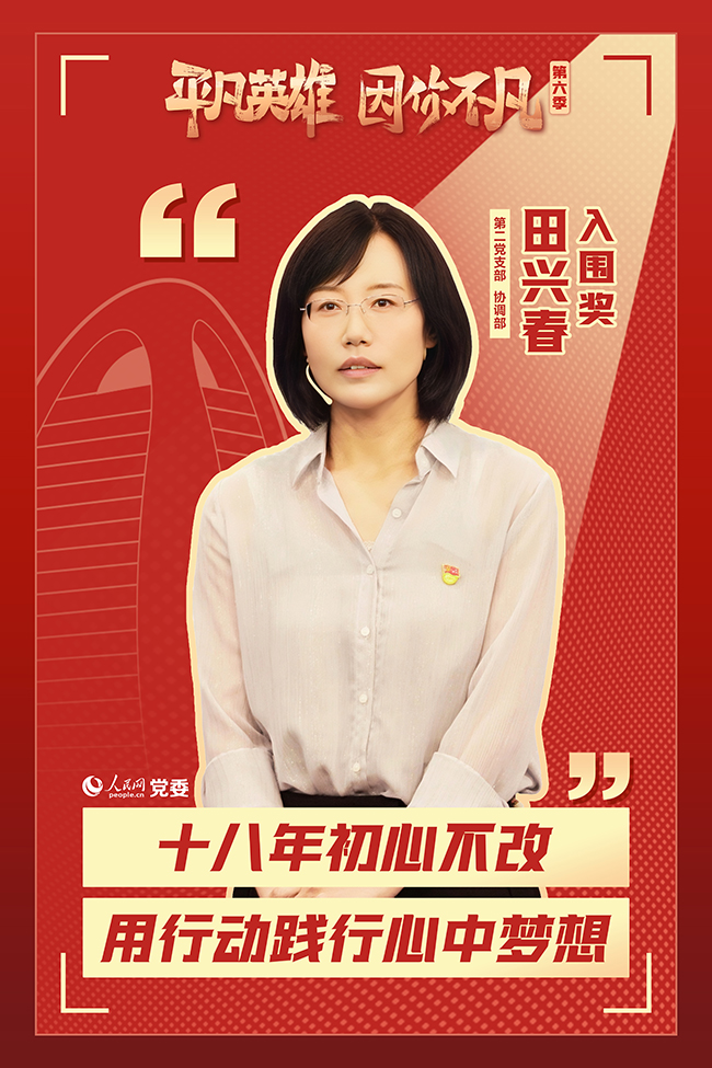 ��������ƽ��Ӣ�ۡ���(zh��ng)��(chu��ng)���(d��ng)����x�� ���d��