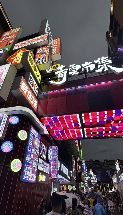 7月29日晚，貴陽市青云市集，晚間游客眾多。 人民網 王紹紹攝